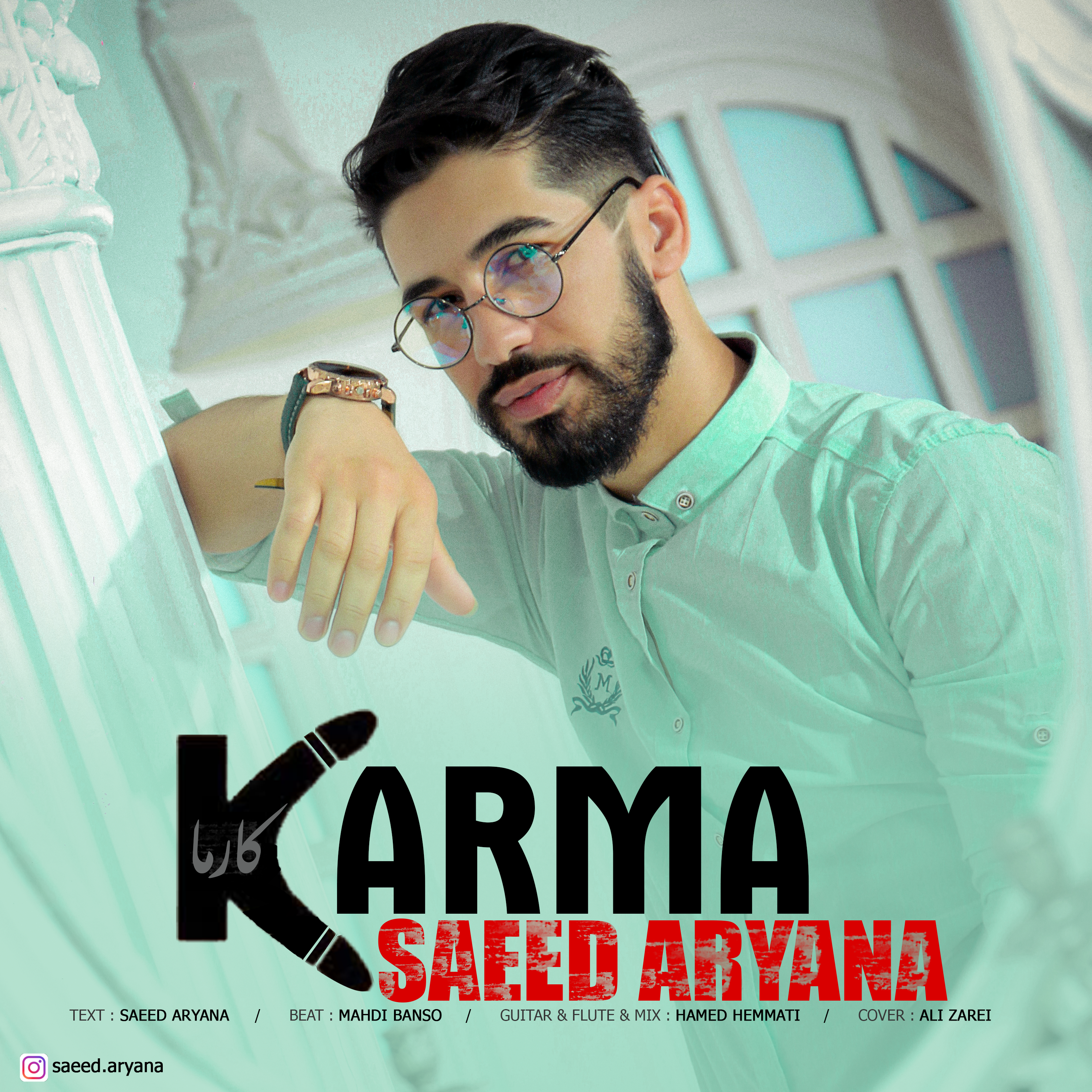 karma FI