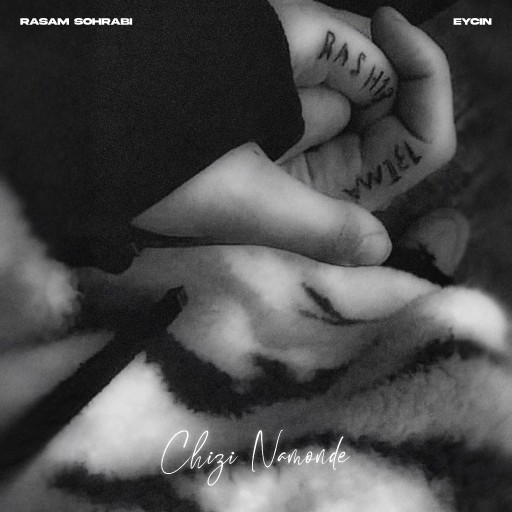Eycin - Chizi Namonde