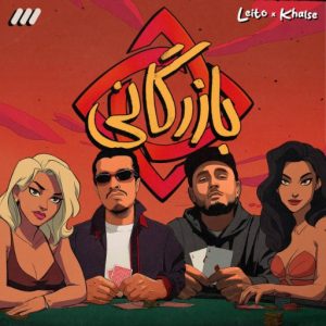 Behzad Leito & Sepehr Khalse - Bazargani